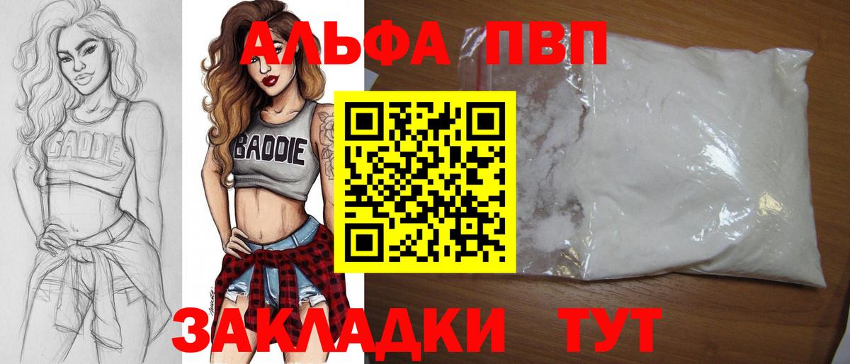 Alfa_PVP мука  Альфа ПВП крисы CK  Вход с VPN  Сертолово 