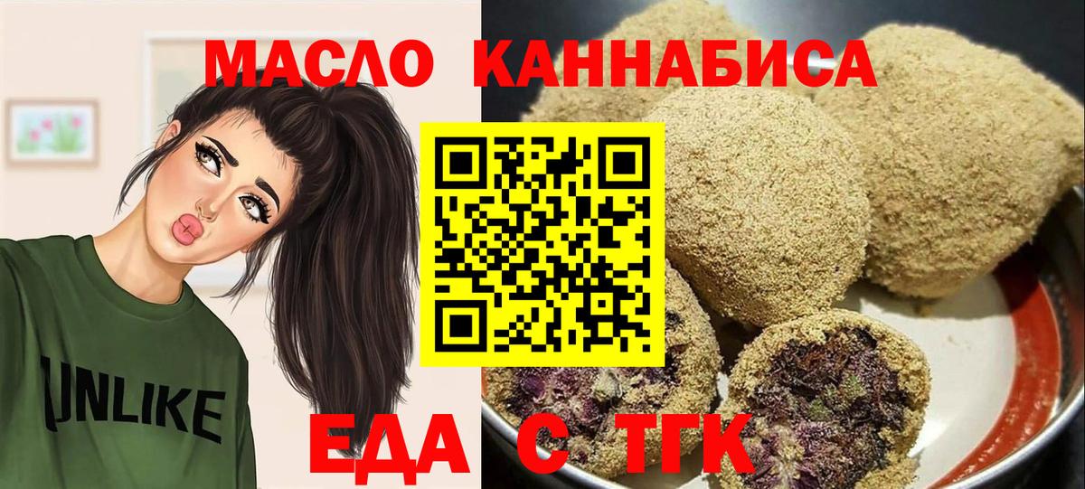 Сертолово  Еда ТГК конопля  Вход с VPN 