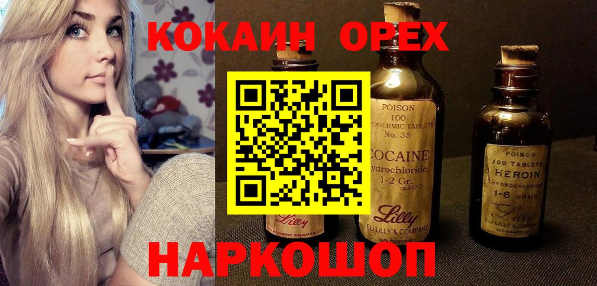 COCAIN 98%  COCAIN 97%  Сертолово  COCAIN  Вход с VPN 