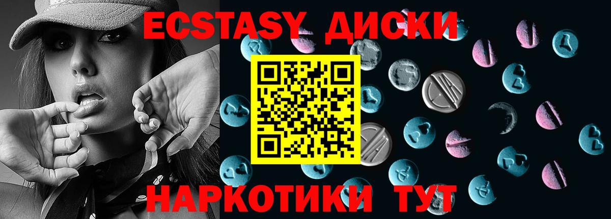 Сертолово  Ecstasy VHQ  Вход с VPN  Экстази бентли 