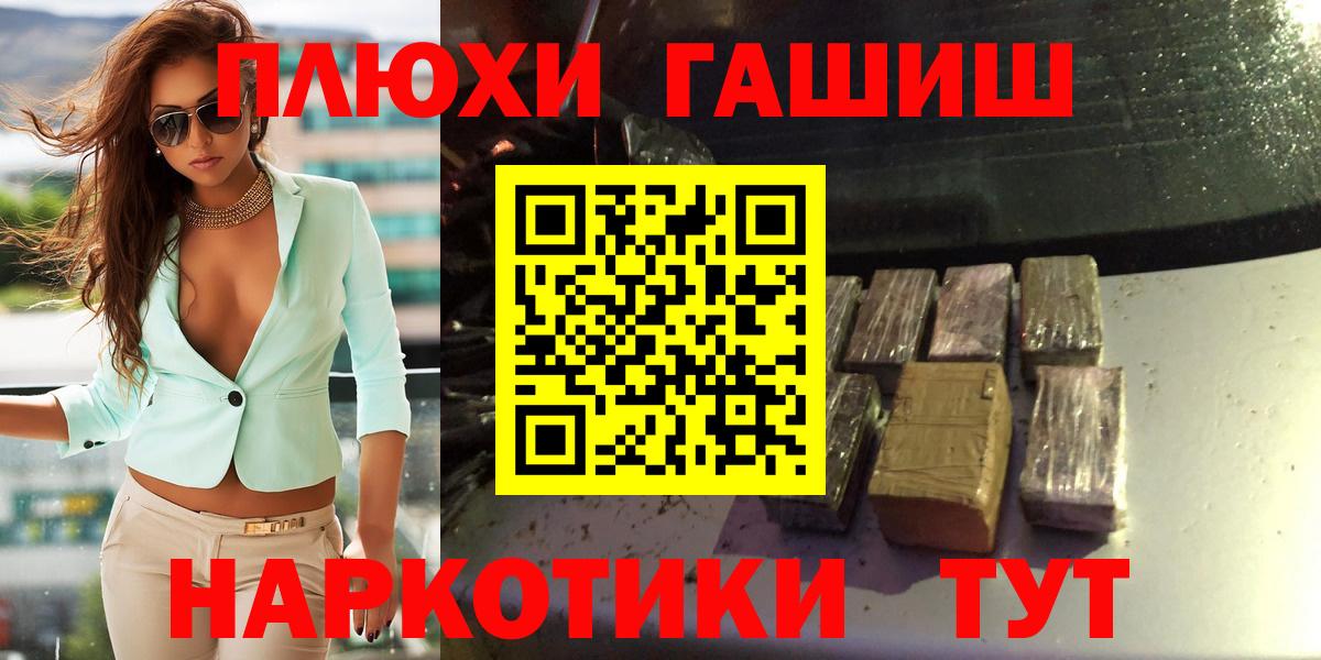 ГАШ VHQ  Вход с VPN  Сертолово  ГАШИШ индика сатива 