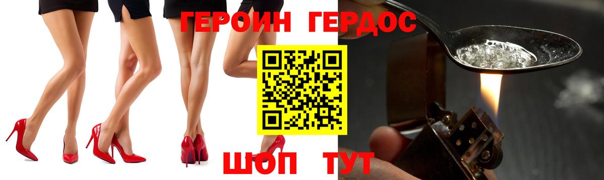 Сертолово  ГЕРОИН хмурый  Героин  Вход с VPN 