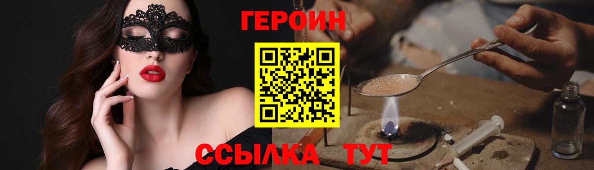 ГЕРОИН VHQ Сертолово