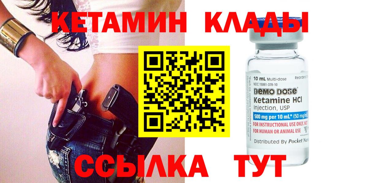 даркнет официальный сайт  Кетамин VHQ  Сертолово  Вход с VPN  Кетамин ketamine  мега  