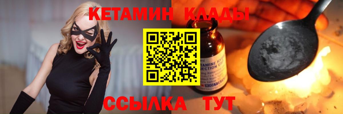 КЕТАМИН ketamine Сертолово