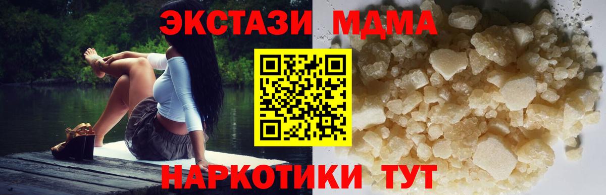 МДМА VHQ  МДМА кристаллы  Сертолово  Вход с VPN 