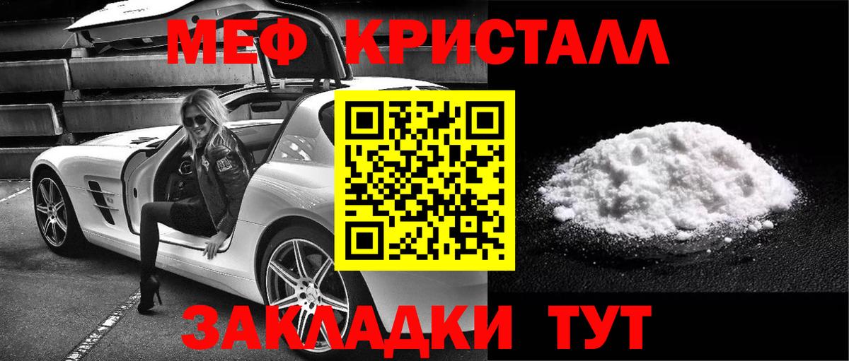 МЕФ 4 MMC  Вход с VPN  МЕФ  МЯУ-МЯУ  Сертолово  МЕФ мука 