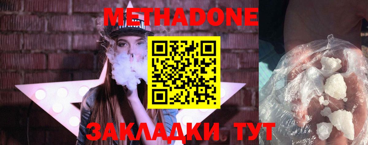 МЕТАДОН белоснежный  Вход с VPN  Сертолово 