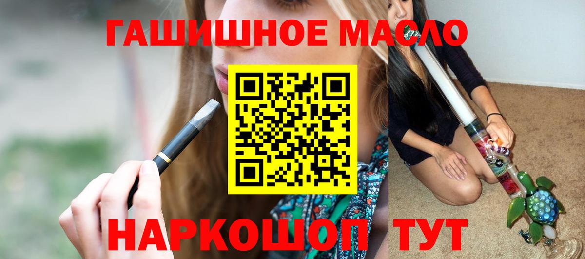 ТГК вейп с тгк Сертолово